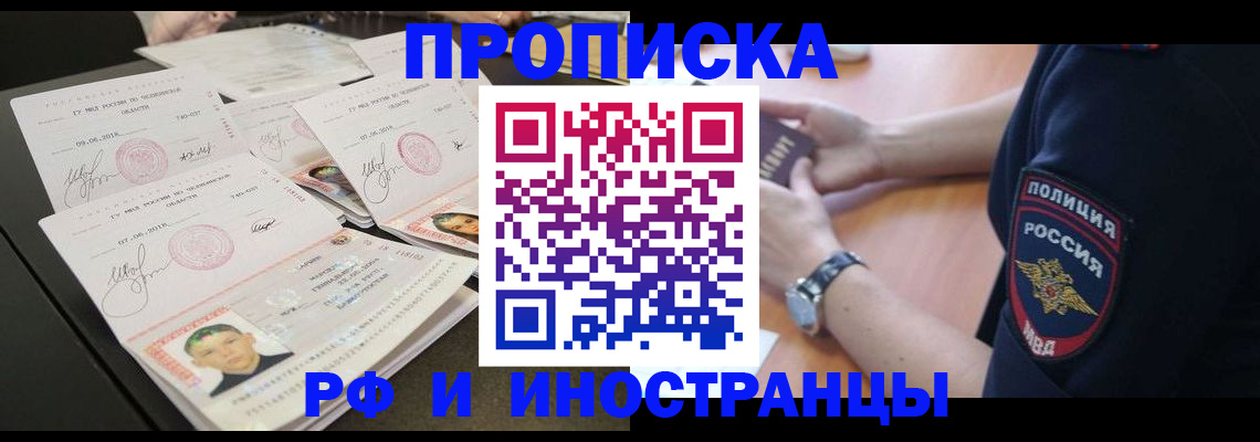 временная регистрация гарантия в Арсеньеве