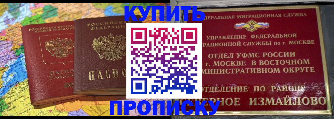 временная регистрация для всех в Арсеньеве
